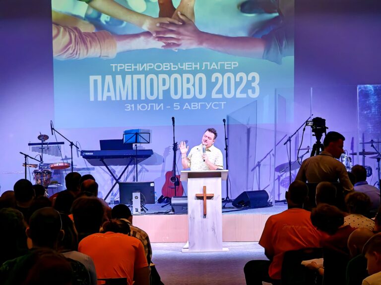 Тренинг камп „Пампорово 2023“